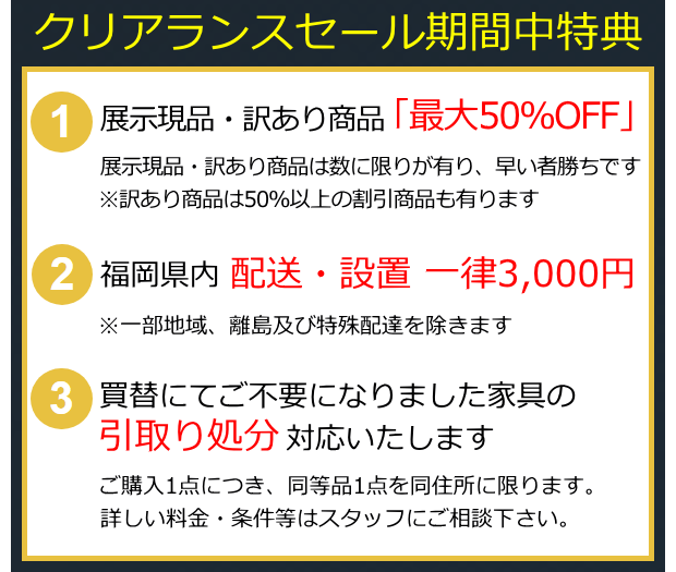 特典情報
