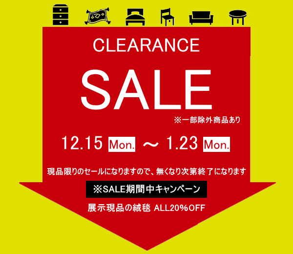 クリアランスセール