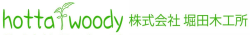 堀田木工所