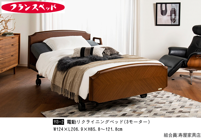 家具ショージャパン・フランスベッド