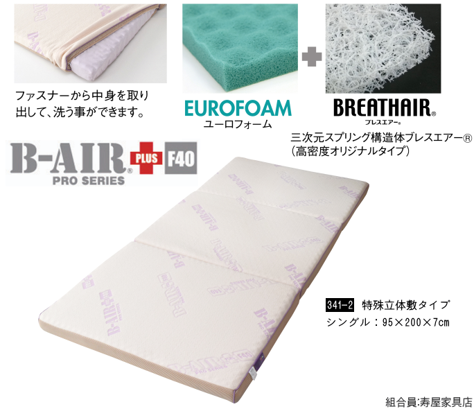 �Ƌ�V���[�W���p���E�}�b�g���X