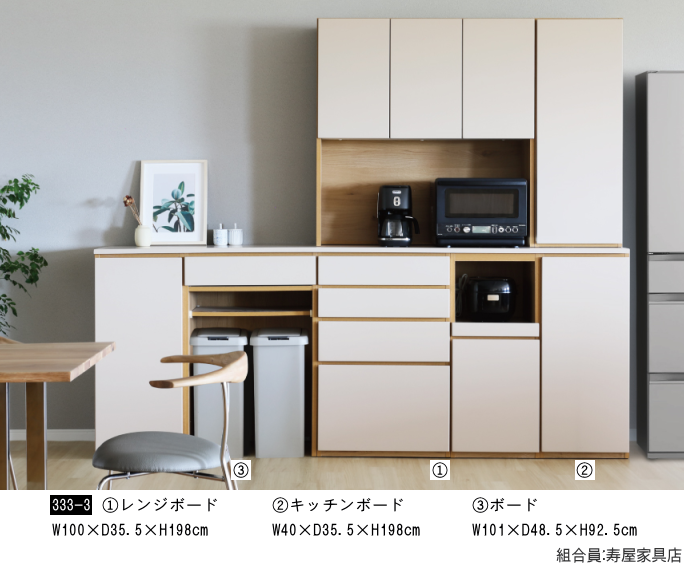 家具ショージャパン・食器棚