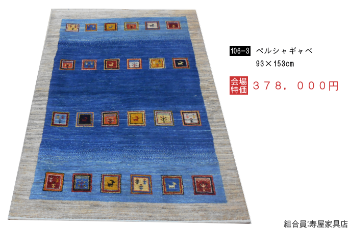 �Ƌ�V���[�W���p���E�M���x