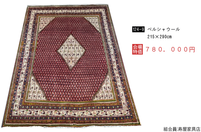 �Ƌ�V���[�W���p���E�y���V���O�~